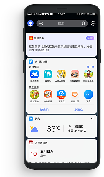 负一屏入口