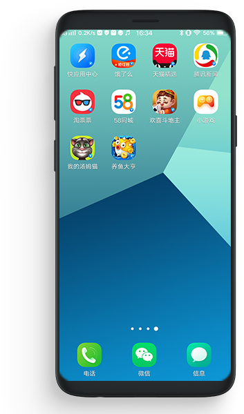 桌面留存使用