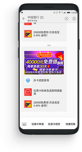 Push内容详情